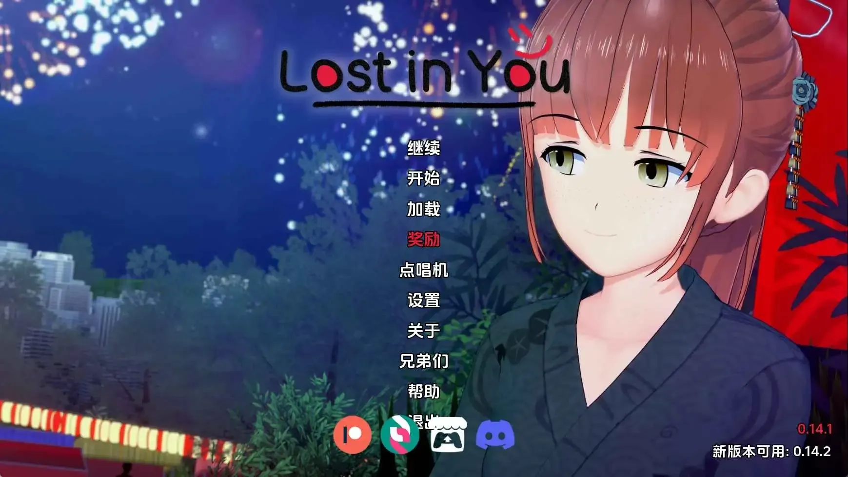 迷失在你心中游戏场景