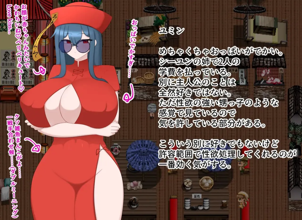 游戏角色互动场景