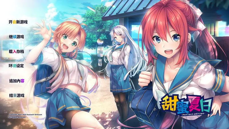 甜蜜夏日游戏场景