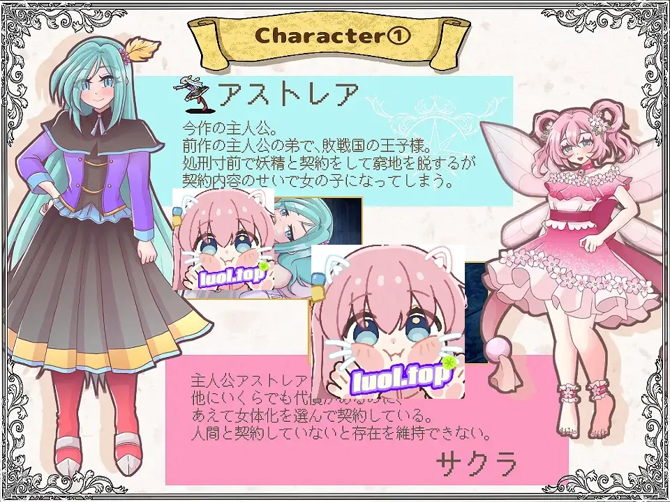 解放王女角色立繪