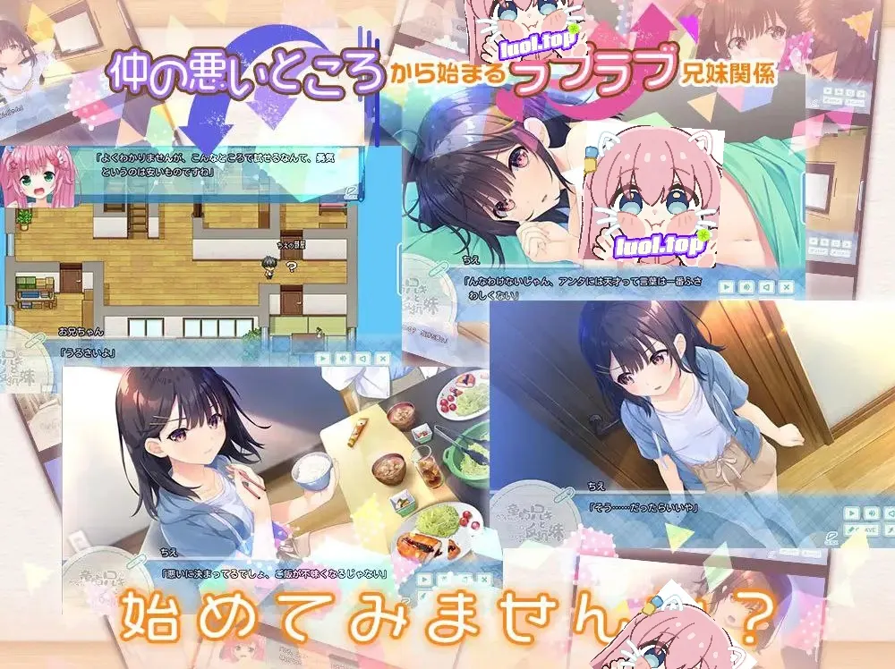 无法忍耐的处男哥哥和不直率的叛逆妹妹妹妹立繪變化