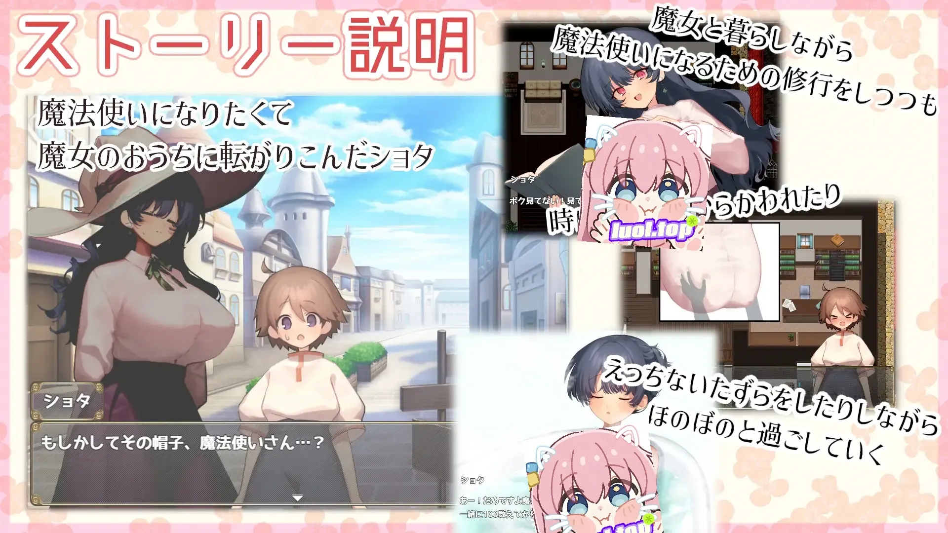魔女触摸生活游戏截图2