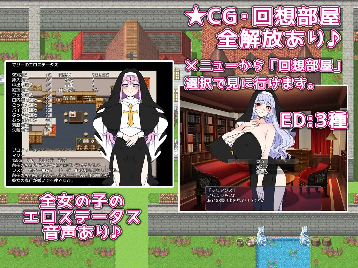 教祖大人与美女的乐园角色展示