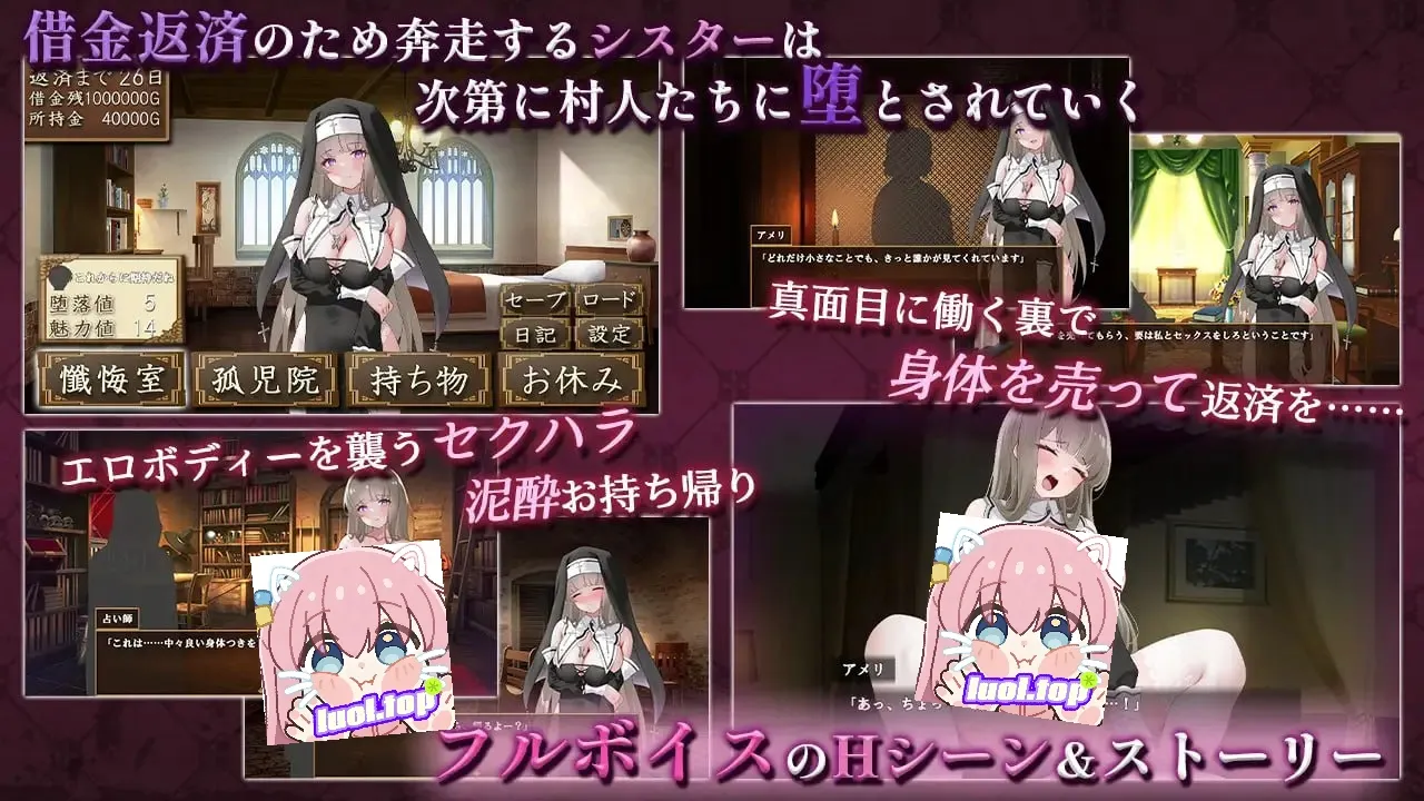 修女艾玛丽角色展示