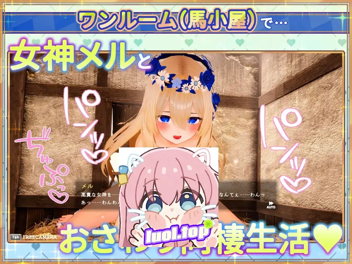 女神梅尔角色形象