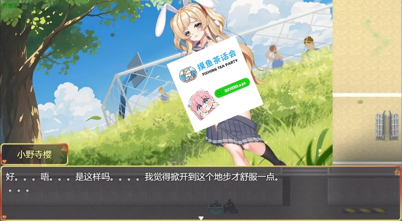 樱花季物语角色互動場景