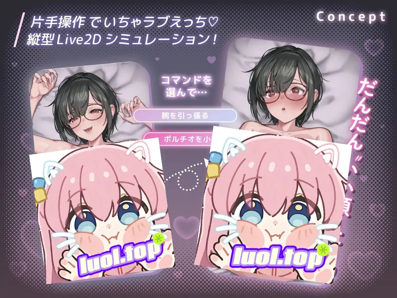 萌恋ReLive角色表情图