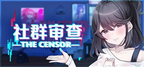 社群审查DX游戏截图1