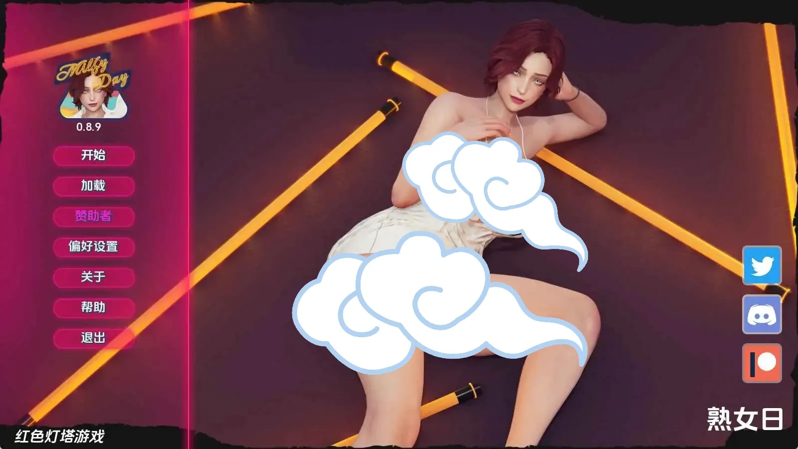 熟女日遊戲截圖