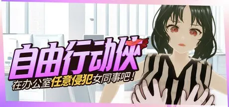 游戏办公室场景截图