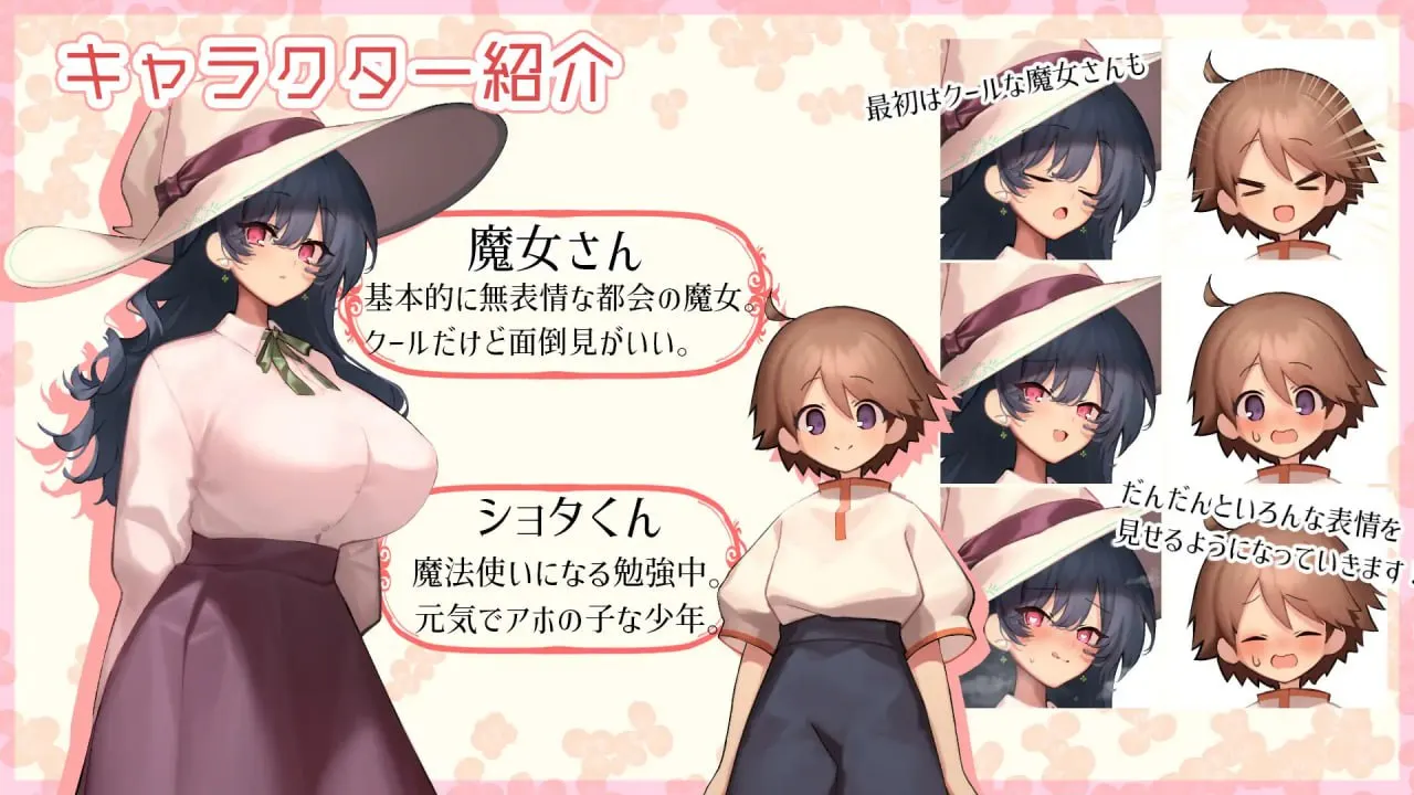 魔女触摸生活游戏截图3