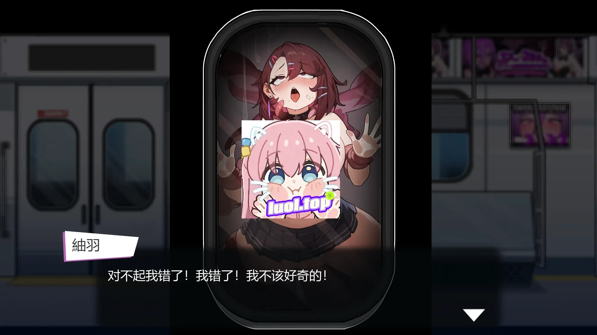 图片[2]-末班电车的牢笼循环快感地狱-摸鱼茶话会