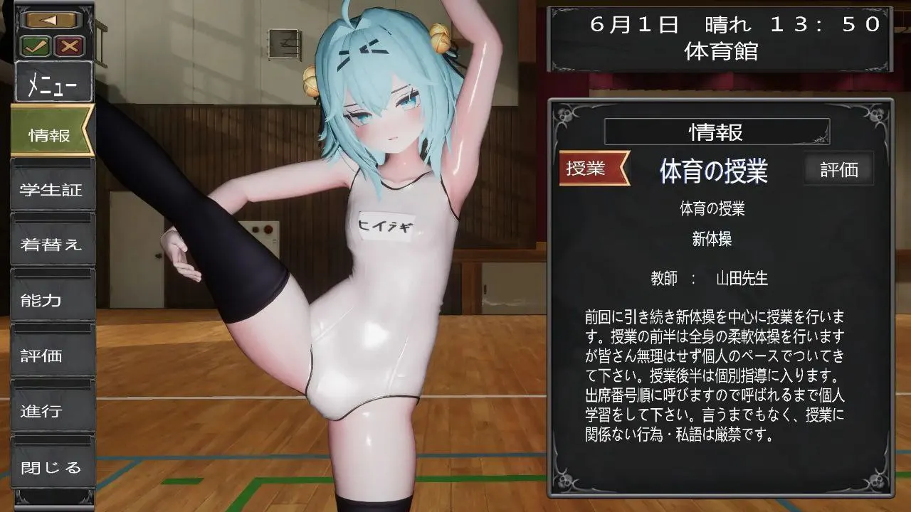 聖女學園遊戲截圖1