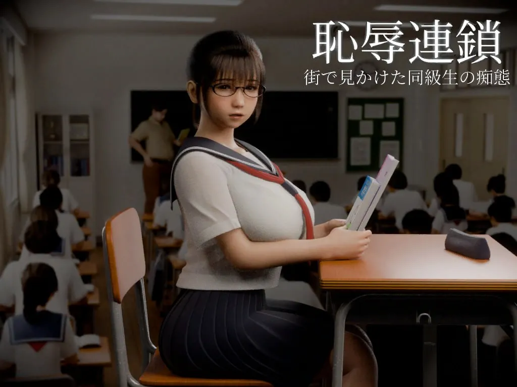 恥辱連鎖~遊戲截圖