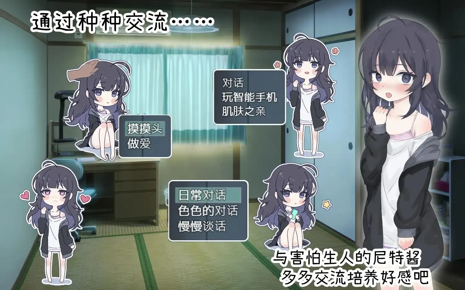 游戏更新截图