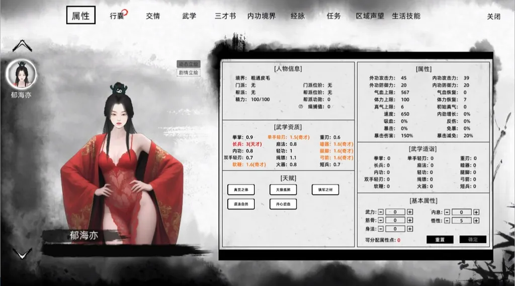 游戏世界地图