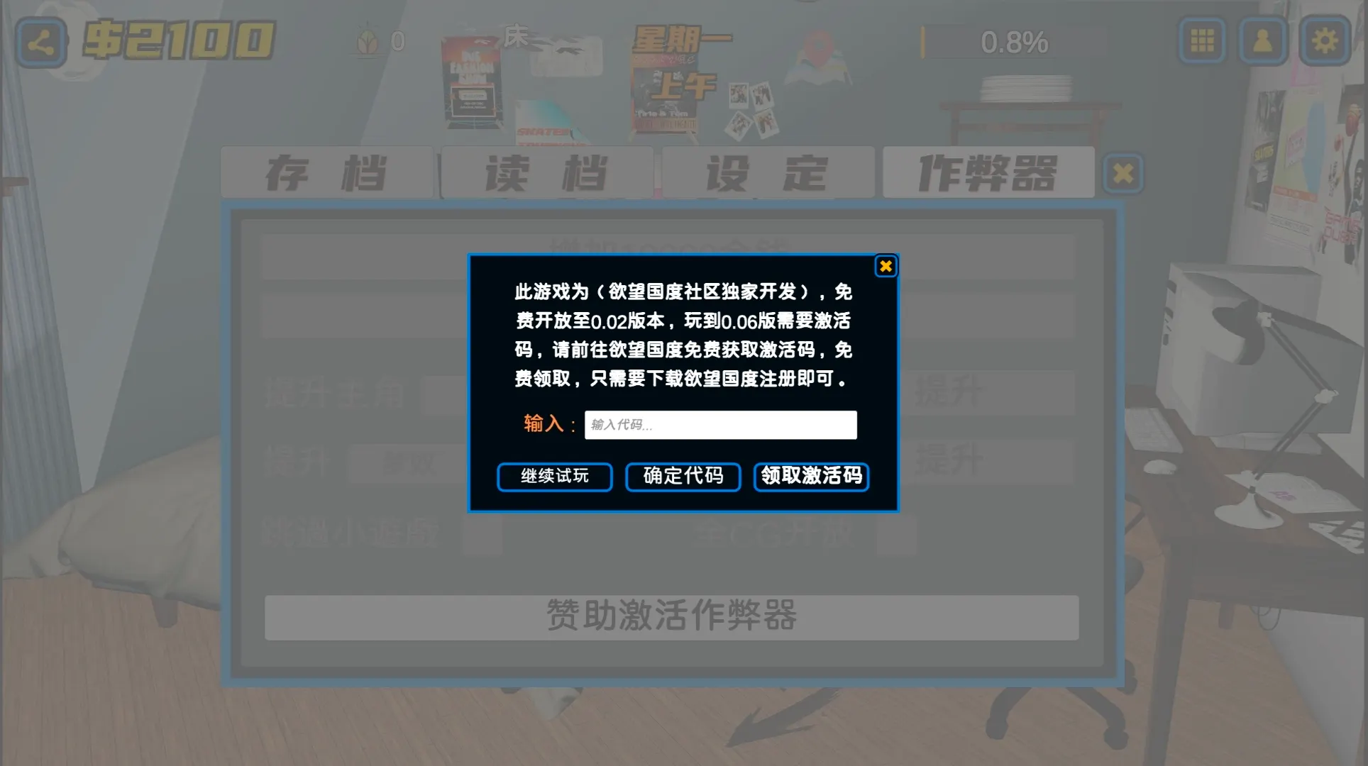 荒诞的诱惑游戏截图5