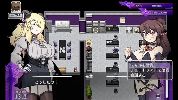 社畜魅魔 技能樹