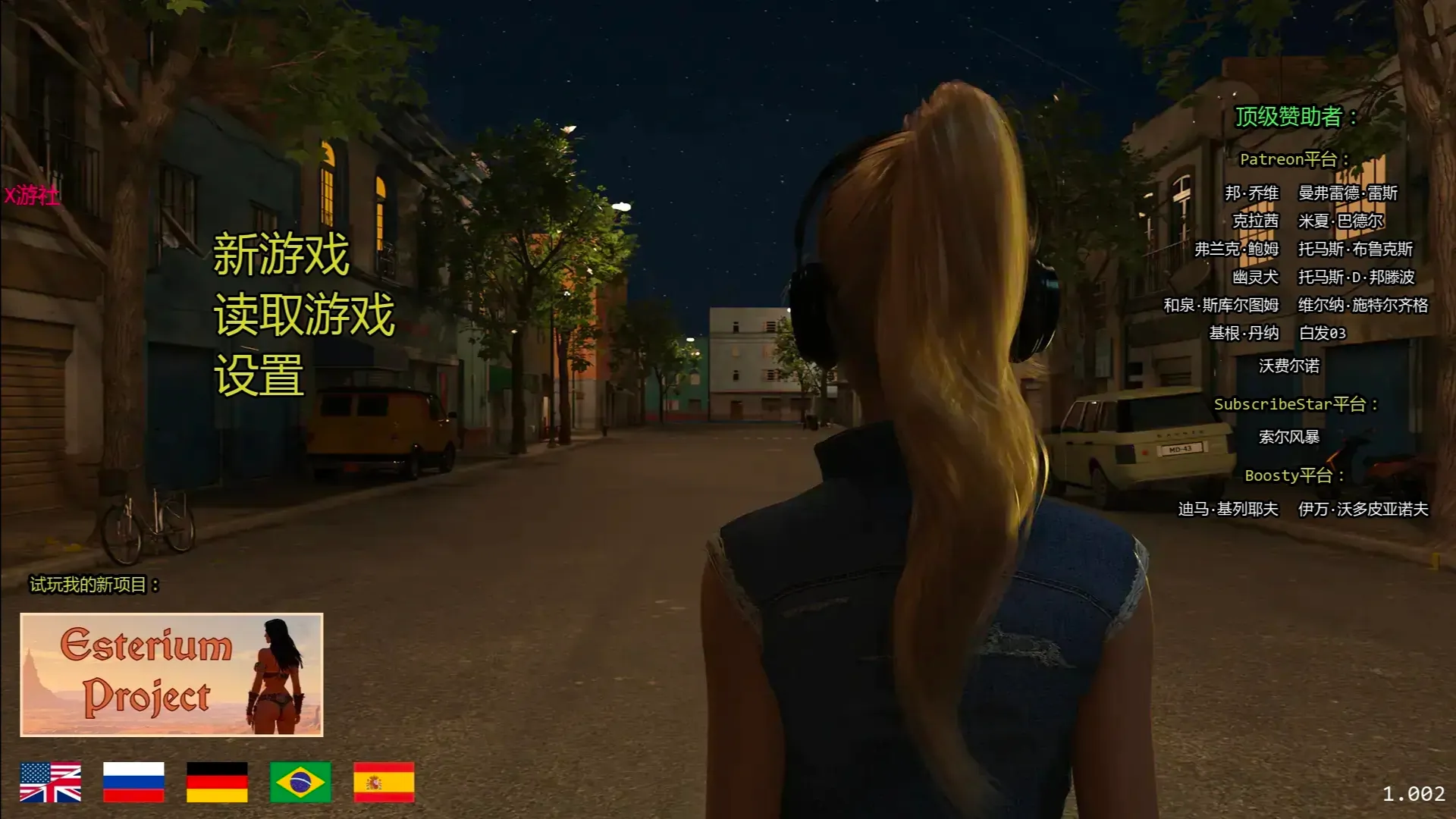 游戏截图展示主角在现代都市中的冒险场景