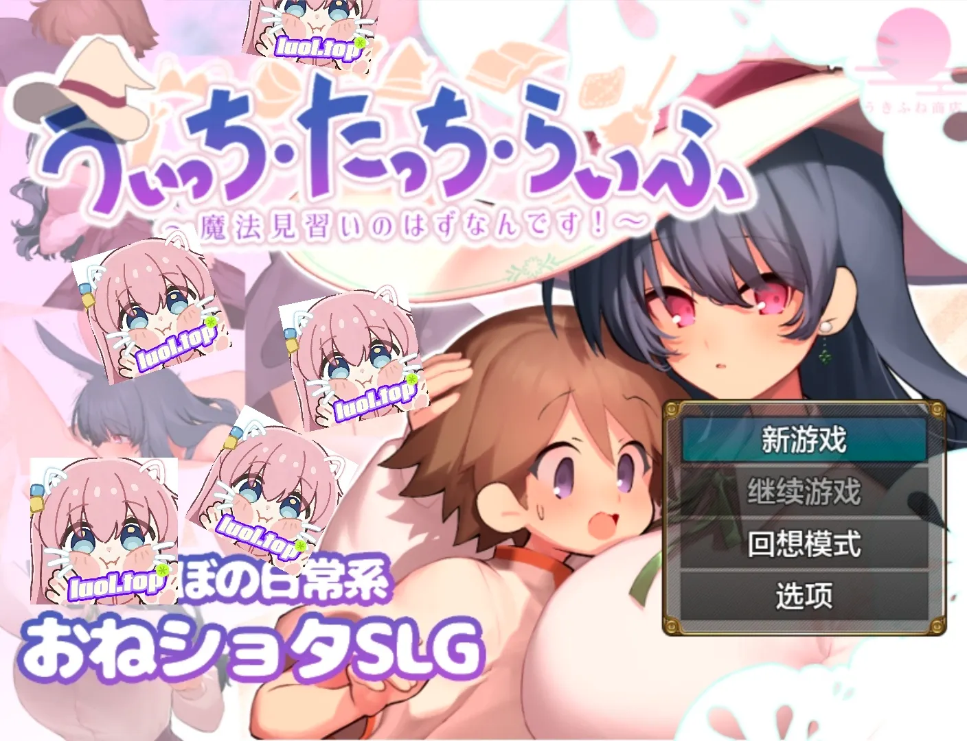 魔女触摸生活游戏截图1