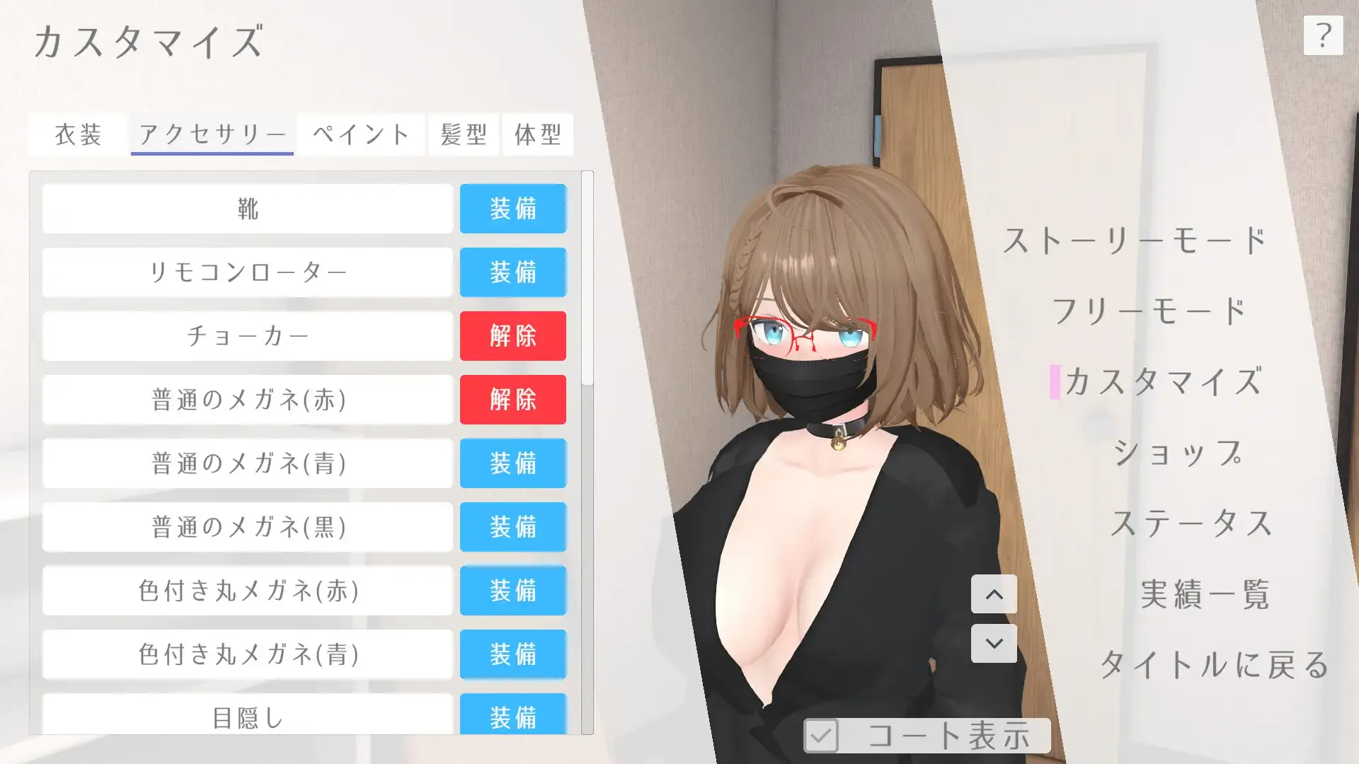 户外露出少女莉娜游戏截图3