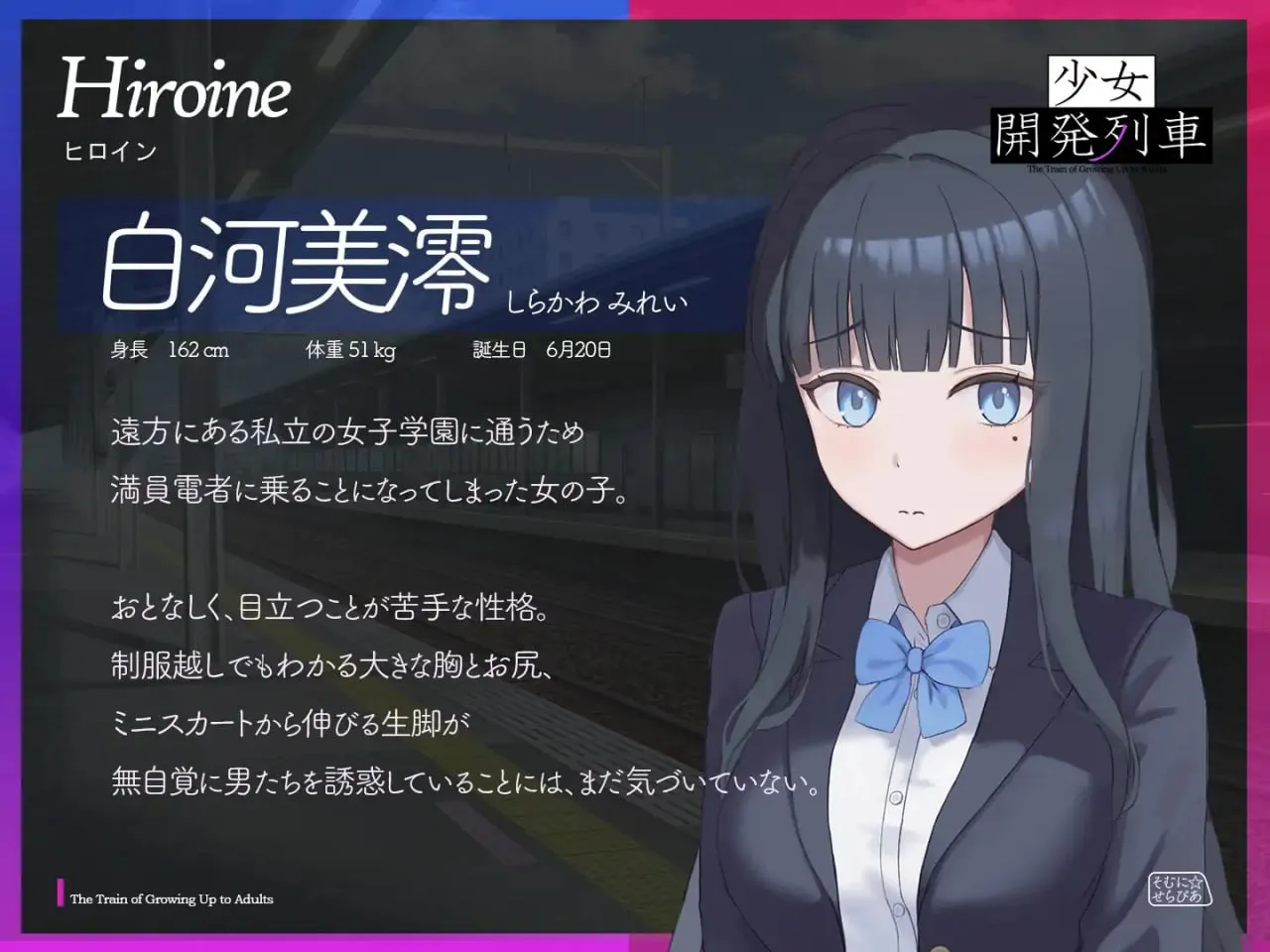 少女开发列车游戏截图3