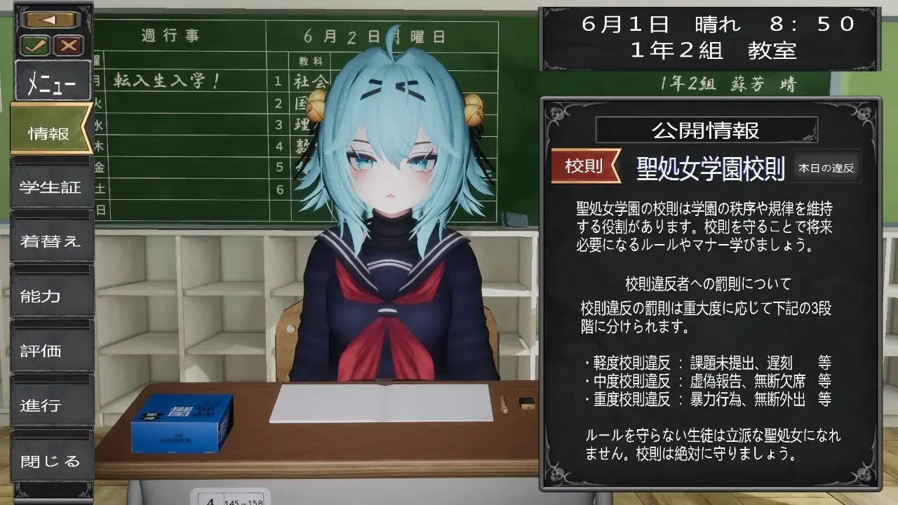 聖女學園遊戲截圖2