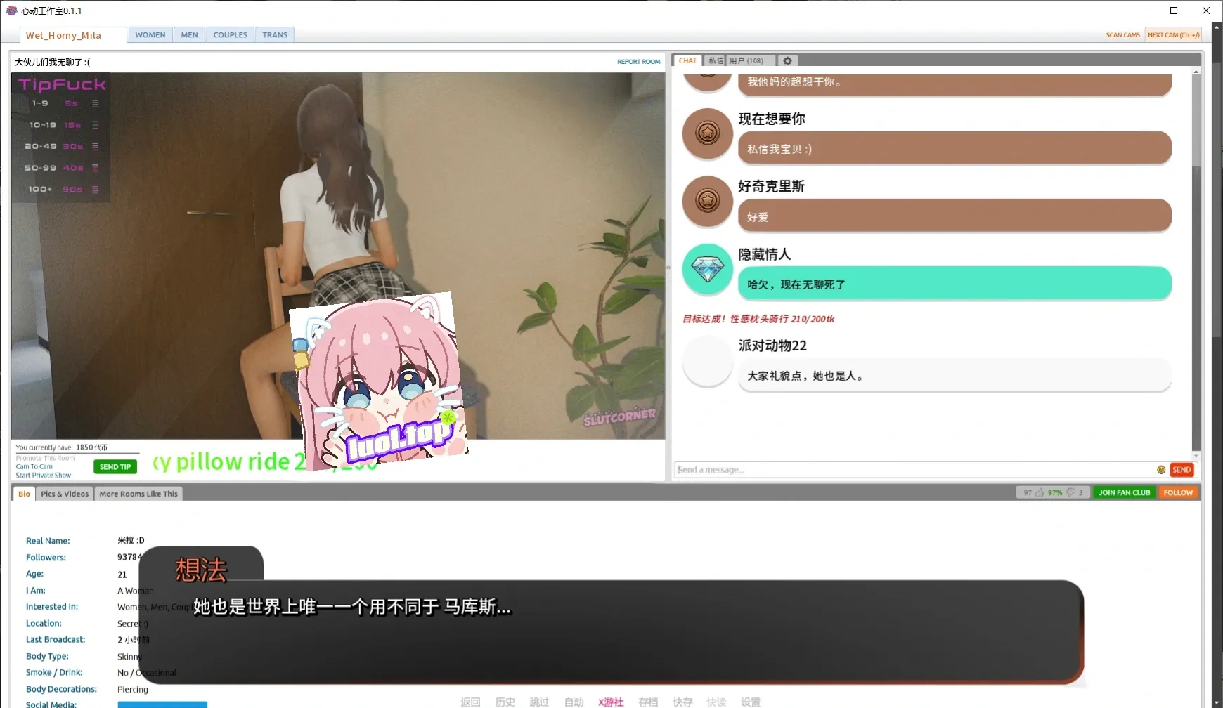 心动工作室角色介绍