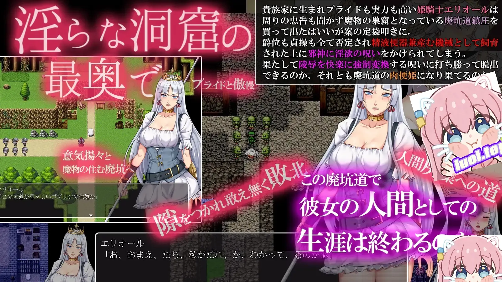 矿井地图与谜题截图