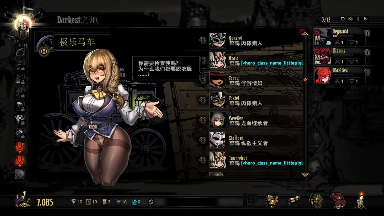 暗黑地牢MOD扩展