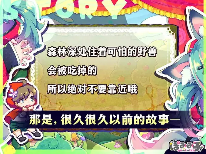 森林场景与角色互动