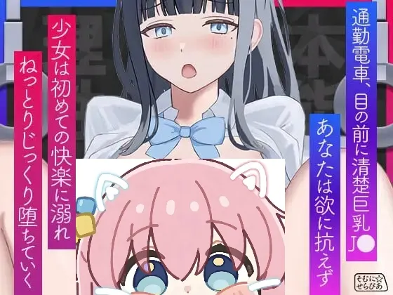 少女开发列车游戏截图1