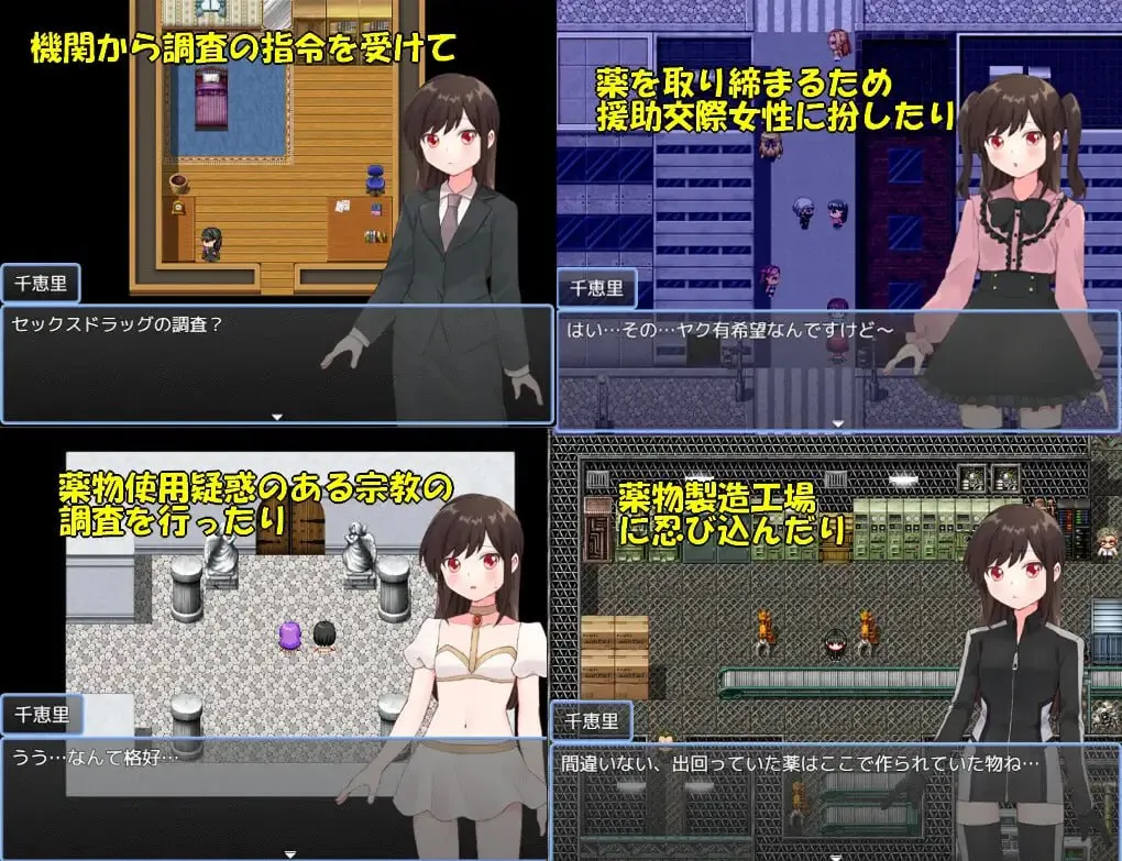 遊戲劇情場景
