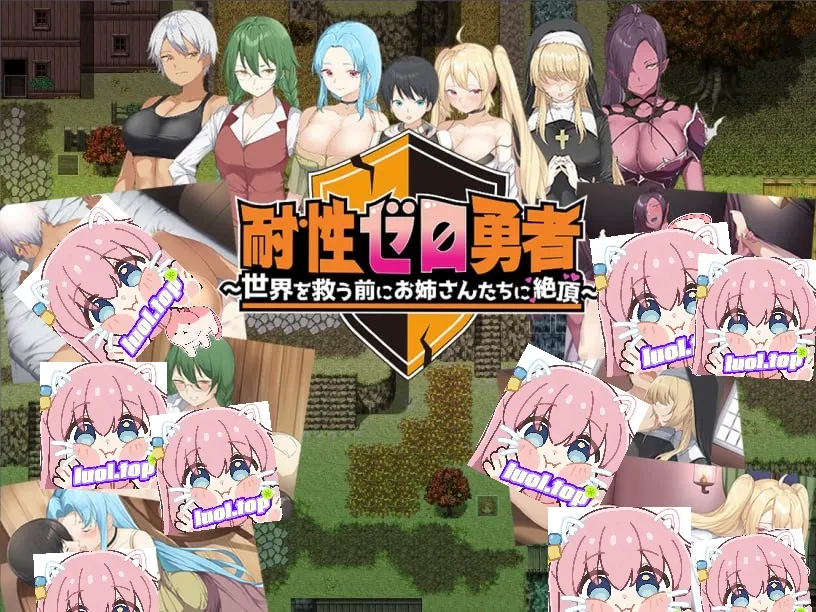 零耐性勇者遊戲截圖