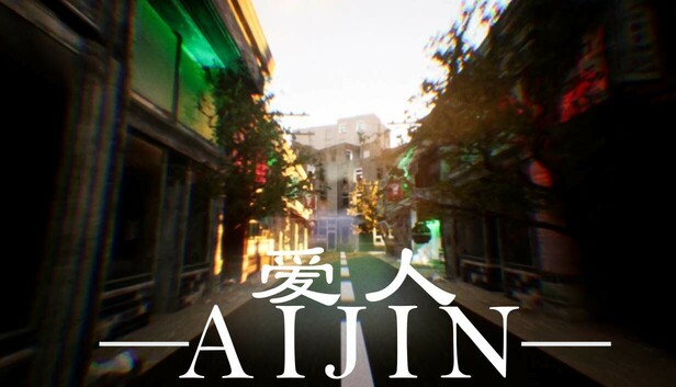 爱人 Aijin 游戏封面