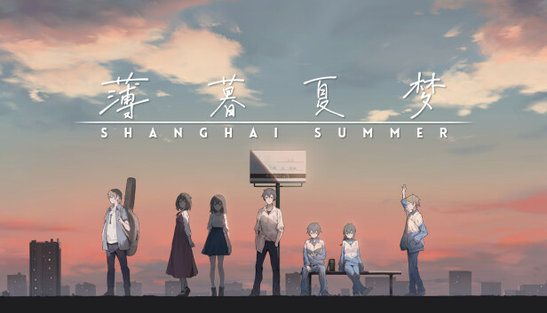 薄暮夏梦游戏封面