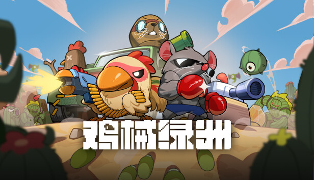 快节奏战斗画面