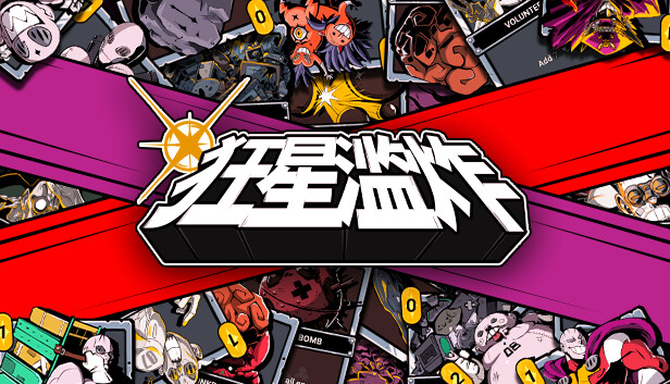 狂星滥炸 Zet Zillions 游戏封面