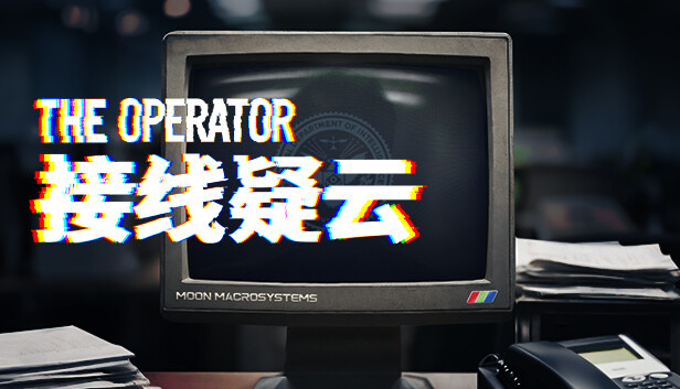 接线疑云 The Operator 游戏封面