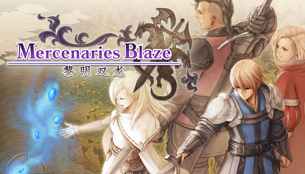 佣兵烈焰黎明双龙主视觉图