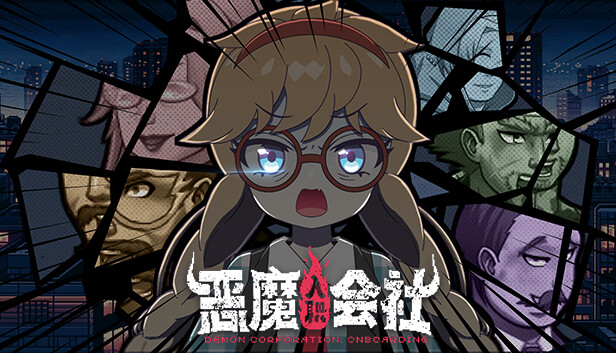 恶魔会社 入职 游戏封面