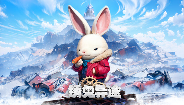 锈兔异途 Rusty Rabbit 游戏封面