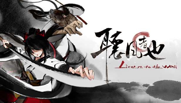 听风者也 游戏封面