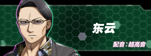 东云