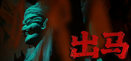 游戏标题视觉图