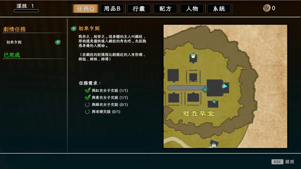 极品采花郎游戏截图5