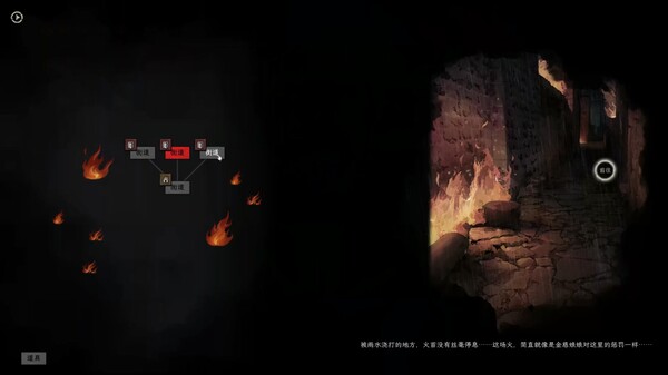 白河村 操作界面