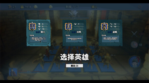 幸运英雄招募令 游戏装备与属性界面