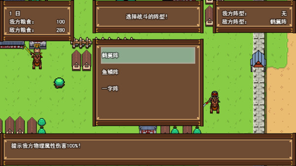 天命三国战斗场景