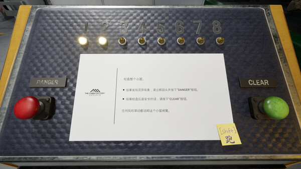 木屋工厂 检查过程截图